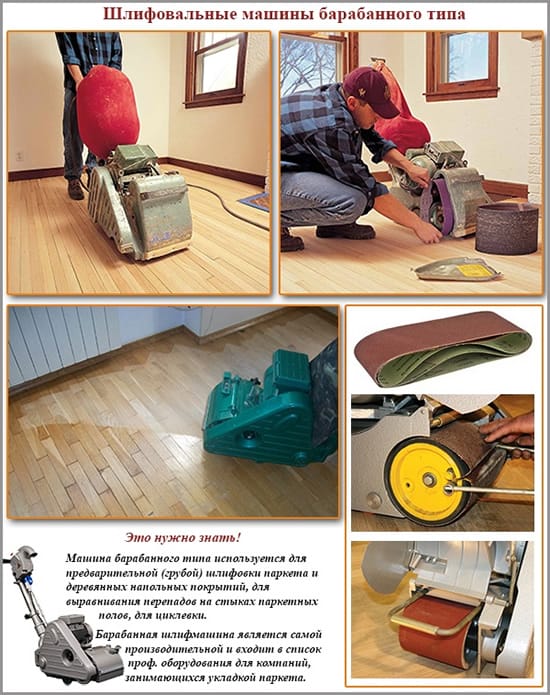 kak vybrat shlifovalnuyu mashinu dlya parketa sravnitelnyj obzor