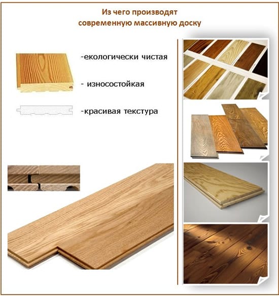 Массивная доска