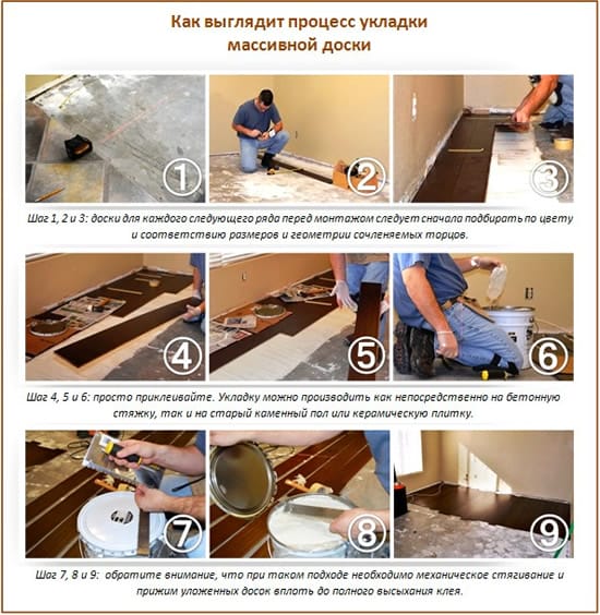 Массивная доска