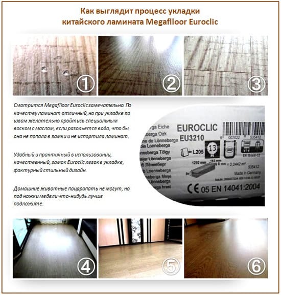 Ламинат Megaflloor Euroclic