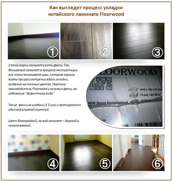 Ламинат Floorwood Life