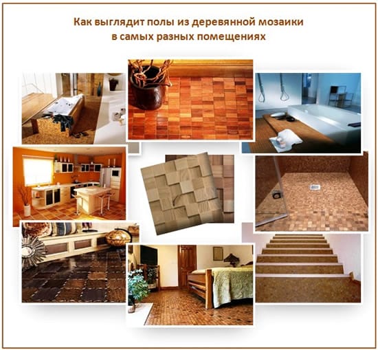 Пробковая мозаика для пола