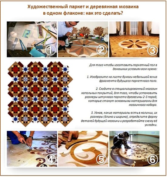 Как изготавливают художественный паркет