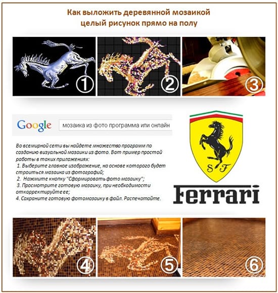 Полы по технике маркетри