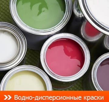 Экологичные краски для пола на водной основе